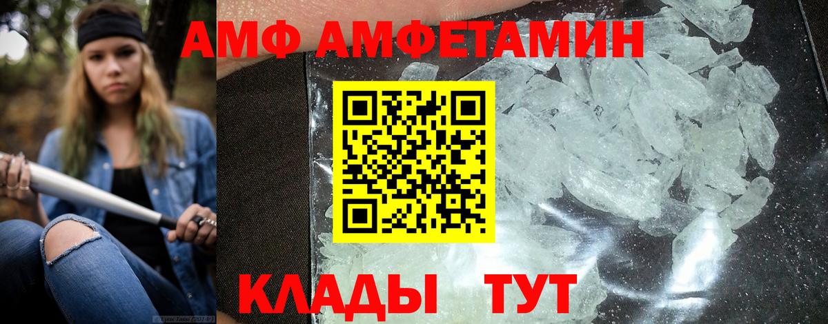 АМФ  АМФ VHQ  Вход с VPN  Каспийск 