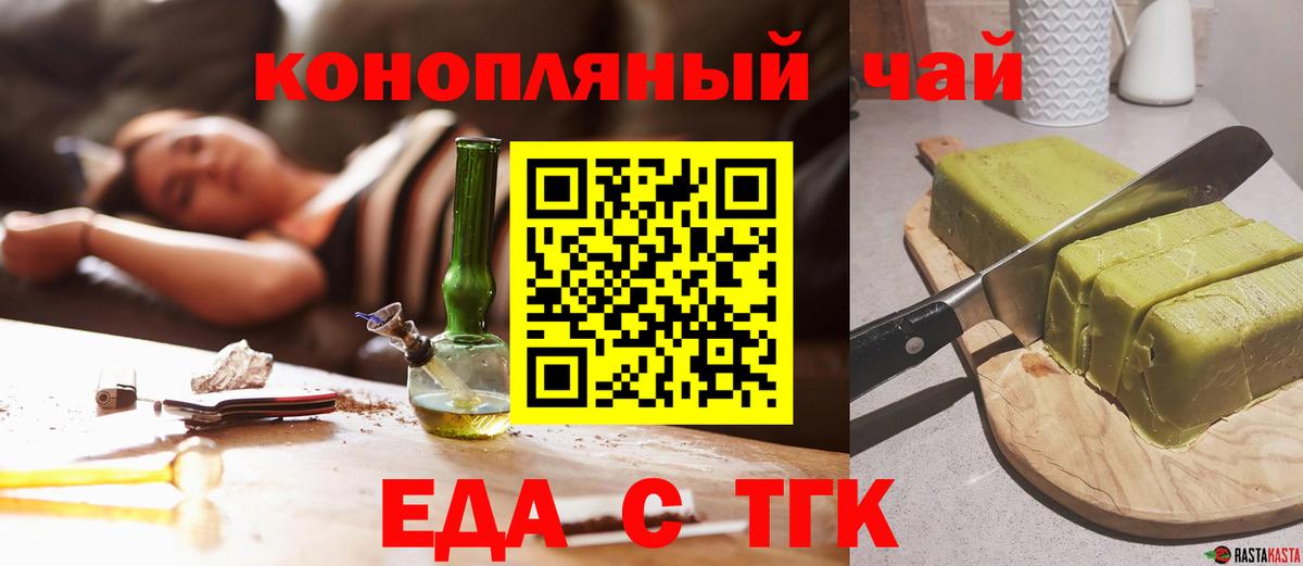 Каспийск  Печенье с ТГК конопля  Вход с VPN 
