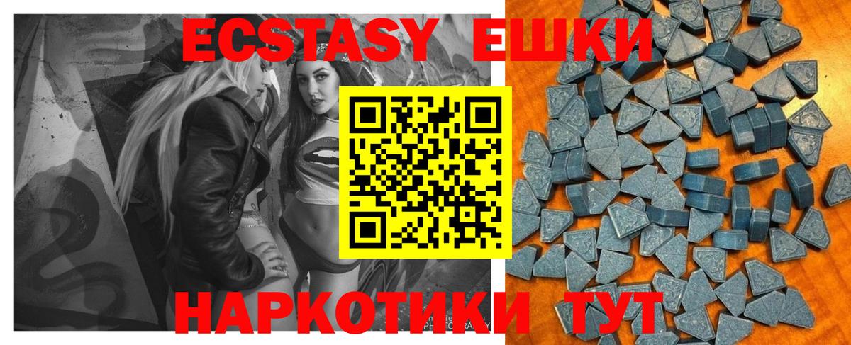 ЭКСТАЗИ 99%  Ecstasy  Каспийск  Вход с VPN  OMG сайт  Ecstasy 99% 