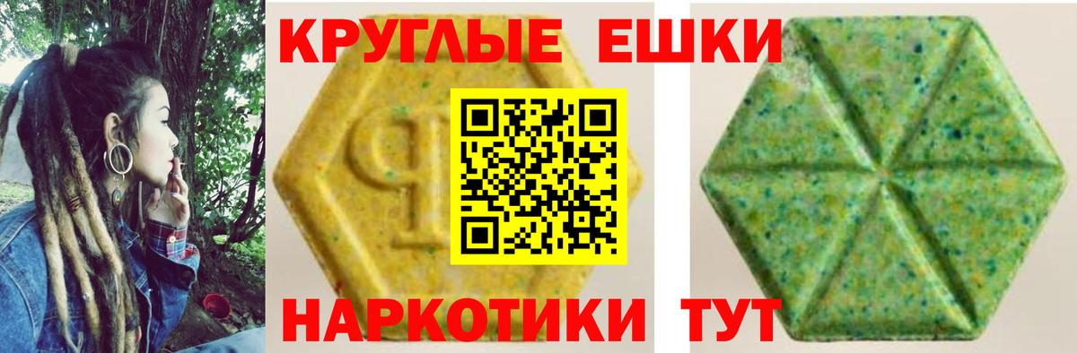 Ecstasy 280 MDMA Каспийск