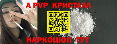 ALPHA-PVP Бийск