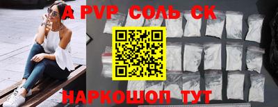 ALPHA-PVP Бийск