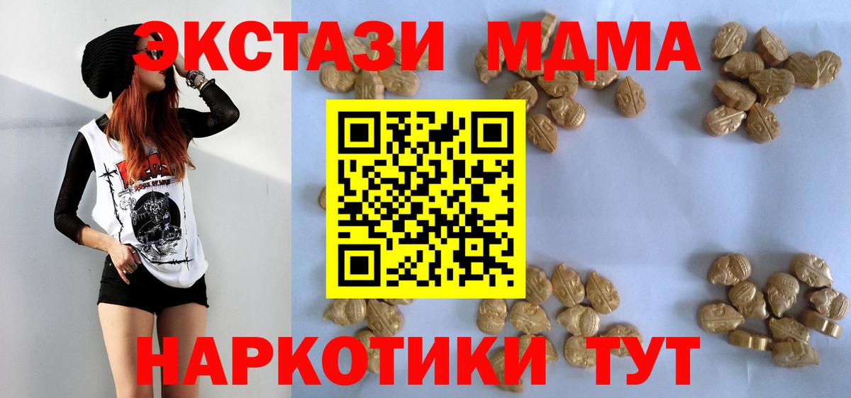 Каспийск  МДМА молли  Вход с VPN  МДМА crystal 