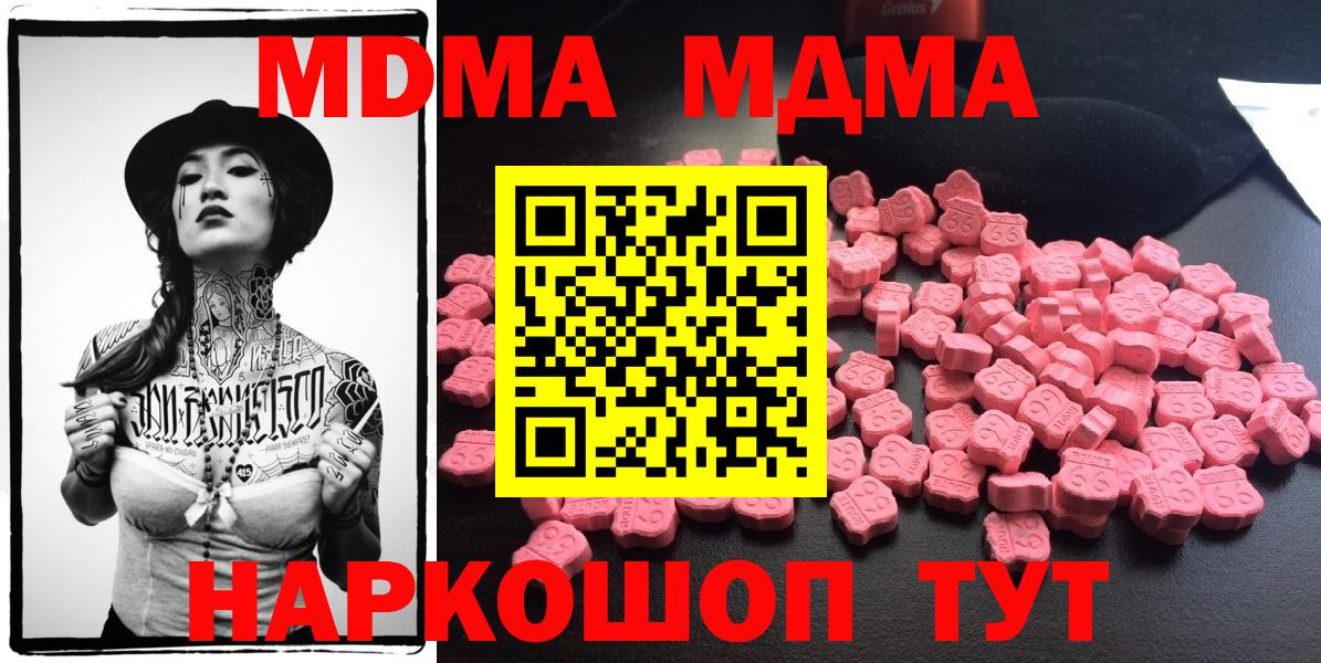 МДМА молли Каспийск