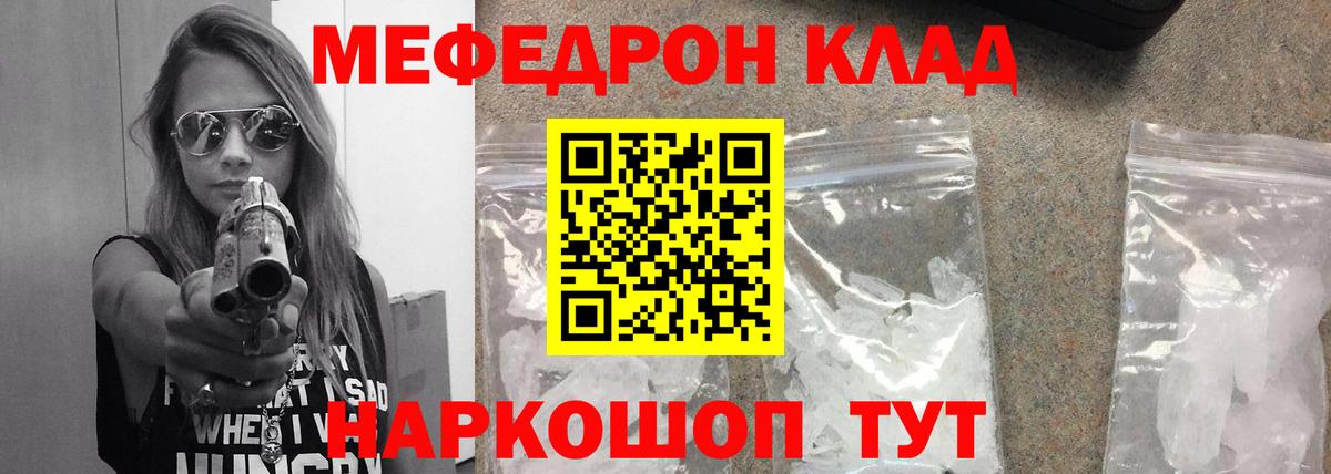 Меф мяу мяу кристаллы Каспийск