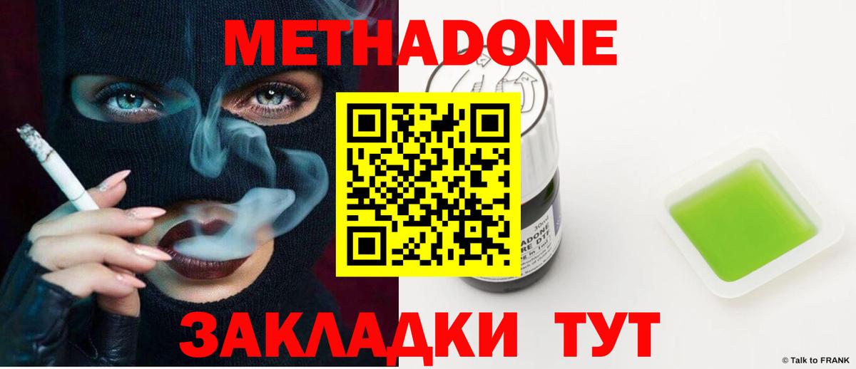 Каспийск  Метадон methadone  Вход с VPN 