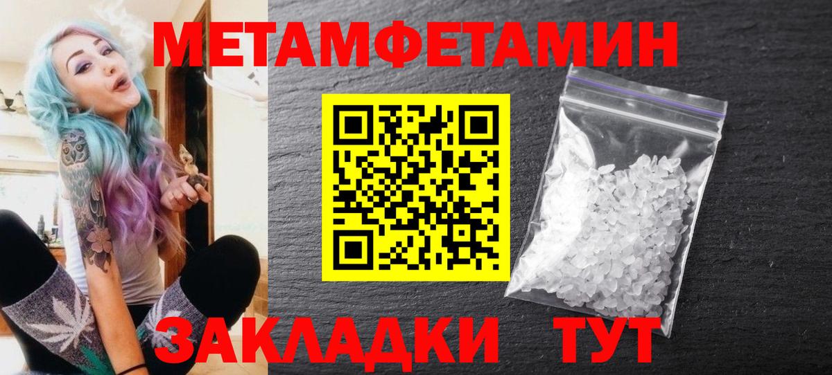 Метамфетамин пудра Каспийск