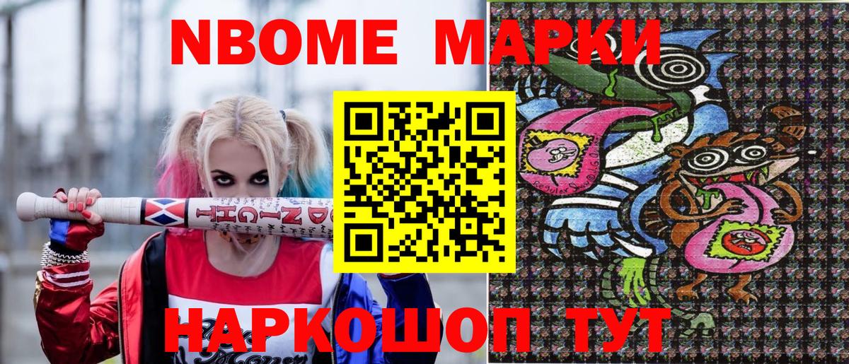 Каспийск  Марки N-bome 1500мкг  Вход с VPN  Марки NBOMe  Марки N-bome 1500мкг 