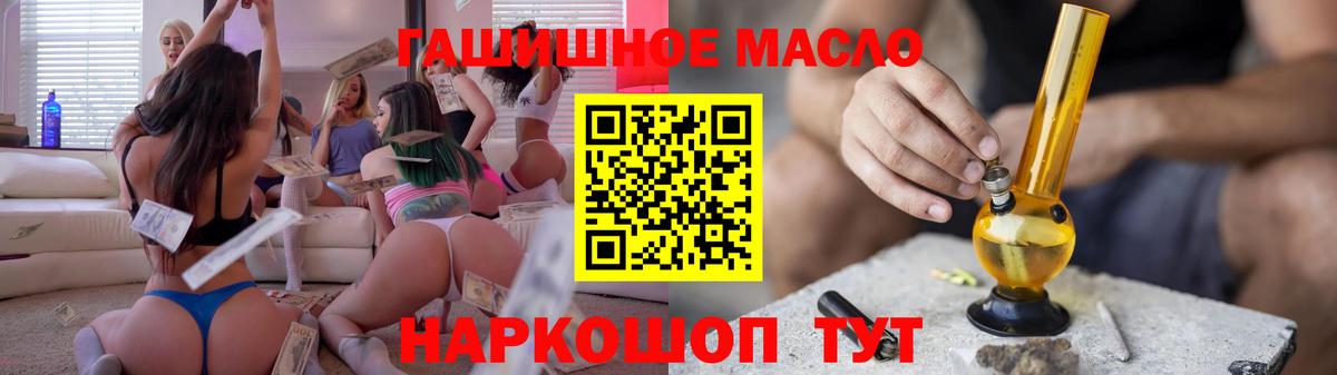 Дистиллят ТГК THC oil Каспийск