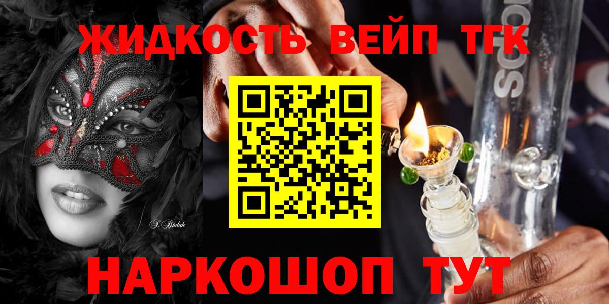 Каспийск  ТГК гашишное масло  Вход с VPN 
