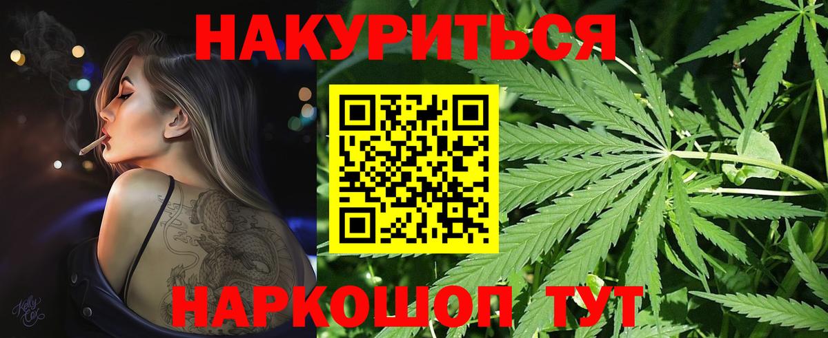 Бошки Шишки Amnesia Каспийск